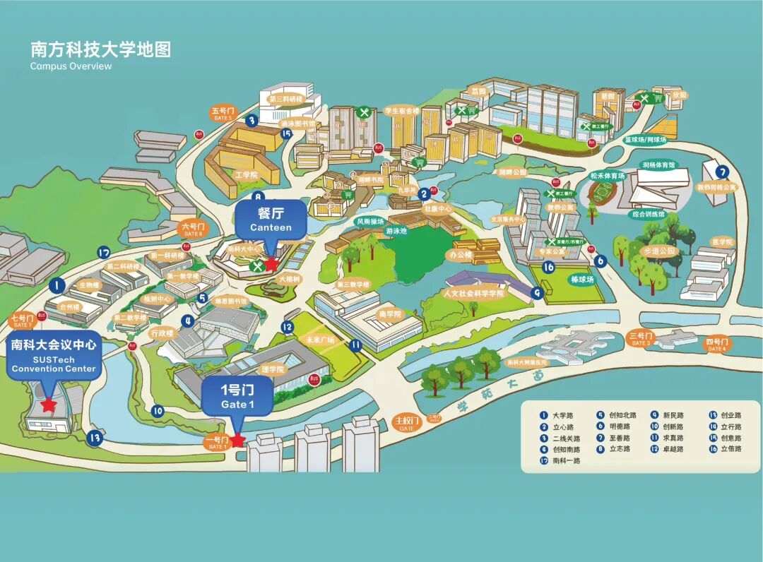 1763700615434335.jpg 南科大地图.jpg